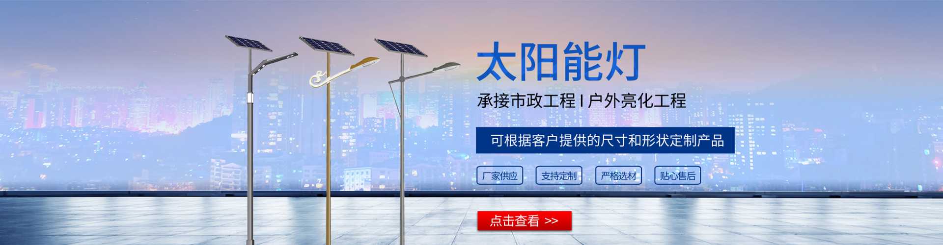 莒县太阳能路灯哪家好